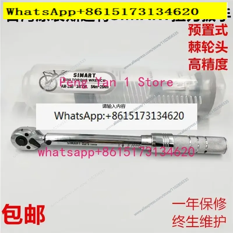 Torque Wrench - Набор динамометрических ключей с храповым механизмом